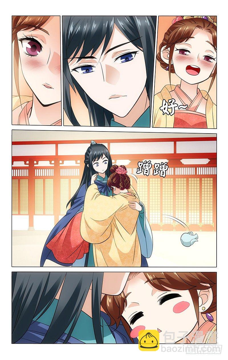 拾憶長安 • 王爺 - 118 酒壺敲在額頭上 - 2