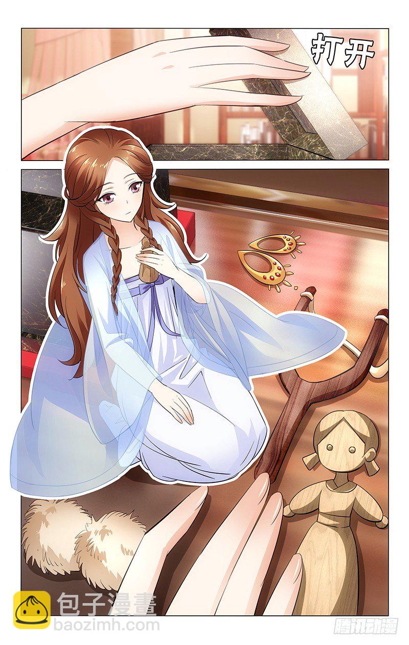 拾憶長安 • 王爺 - 013 少女婚前多焦慮 - 2