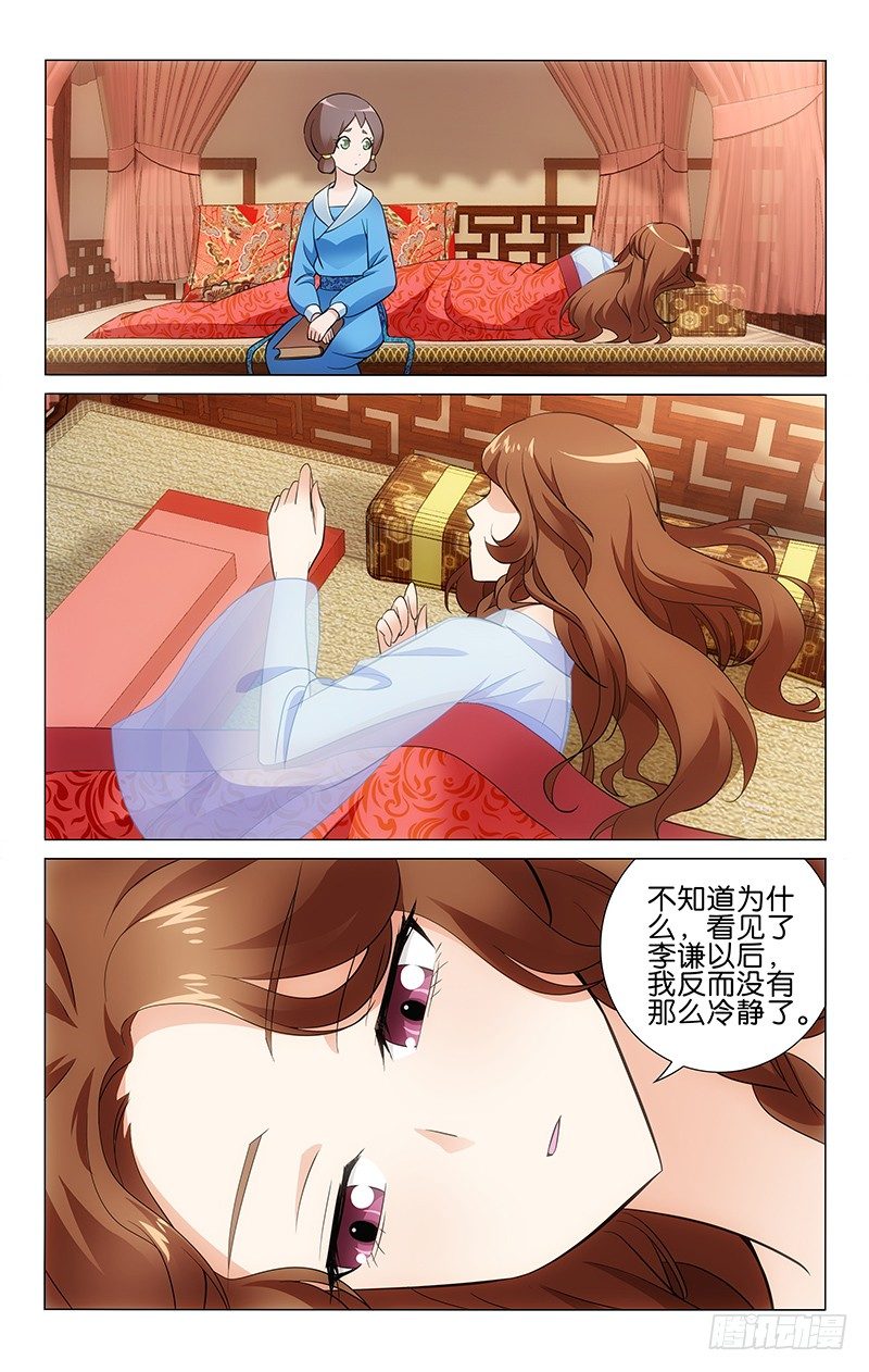 013 少女婚前多焦虑6