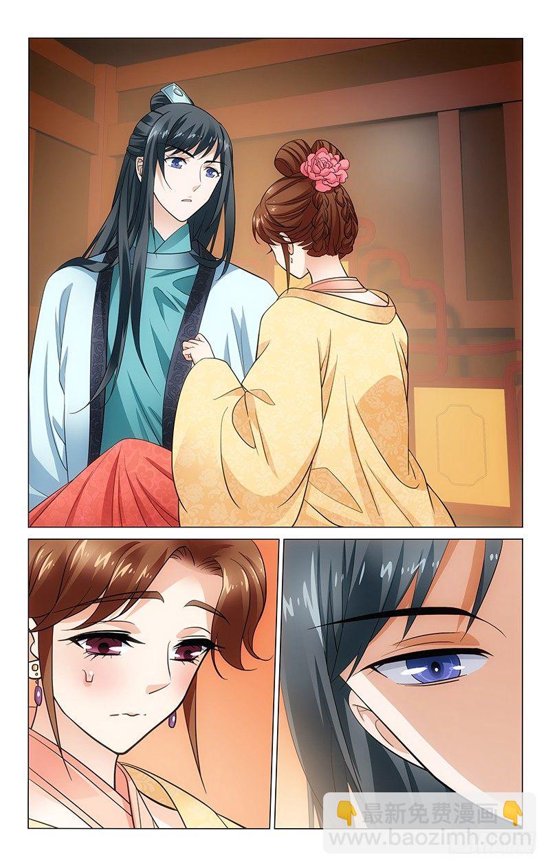 拾憶長安 • 王爺 - 120 馬車裡袒露心扉 - 2