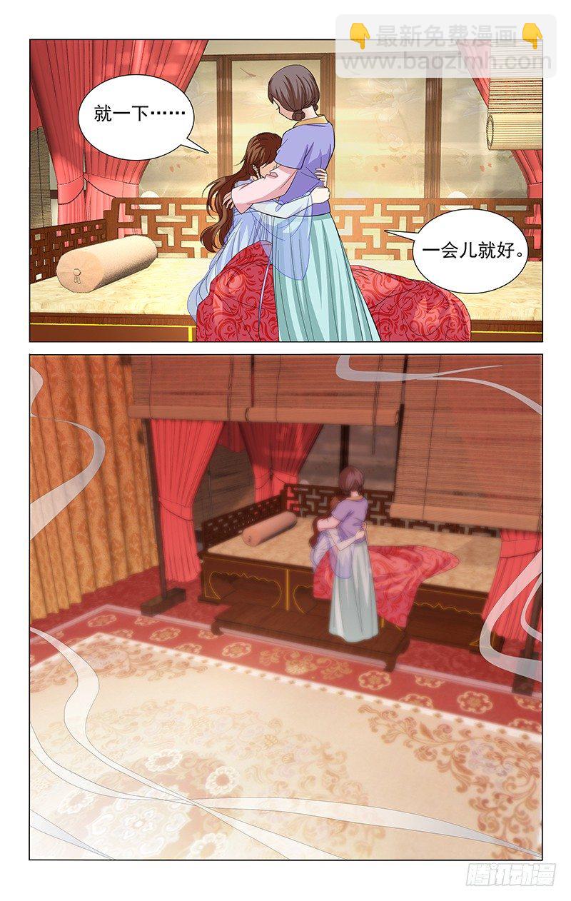 拾憶長安 • 王爺 - 122 若能回到初相見 - 1