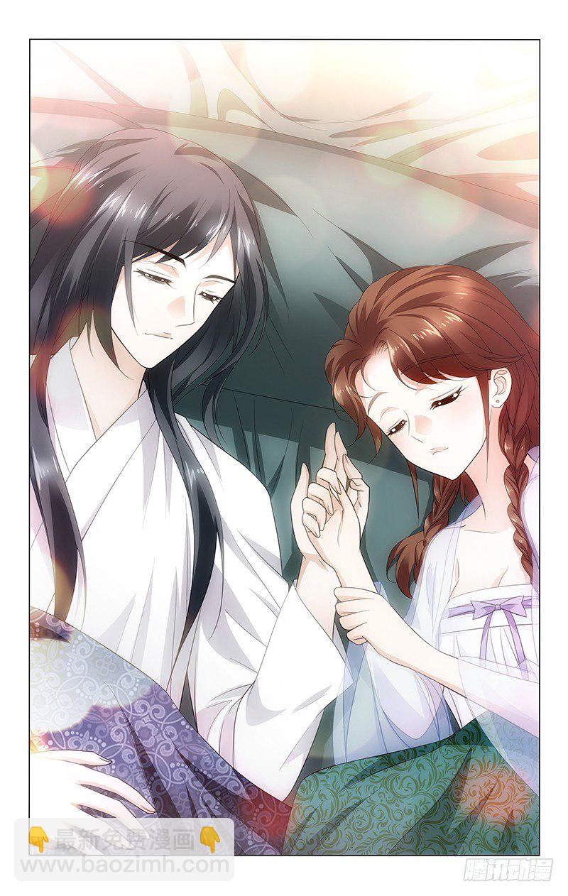 拾憶長安 • 王爺 - 122 若能回到初相見 - 2