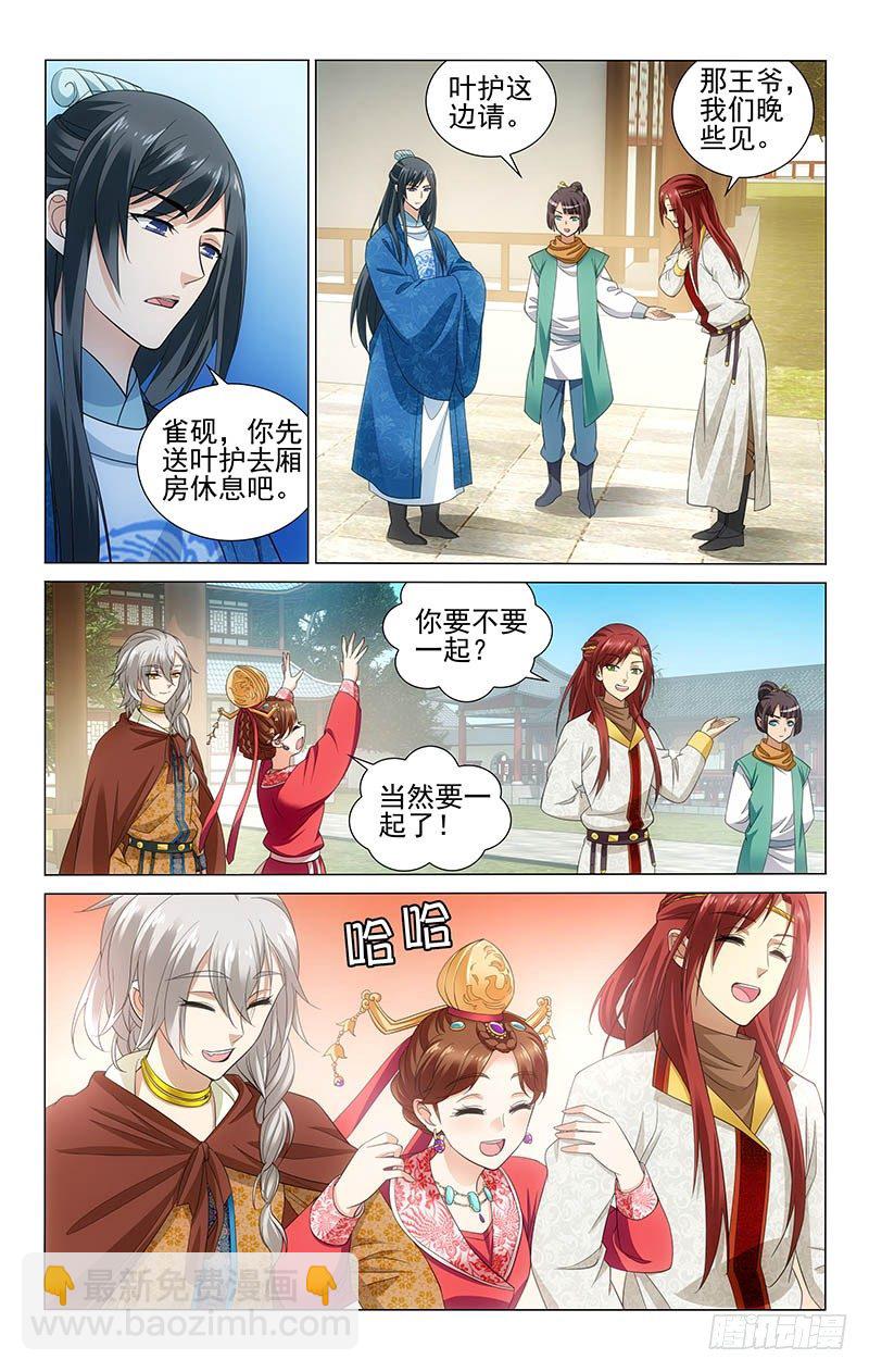 拾憶長安 • 王爺 - 126 舊相識僕固雲伺 - 1