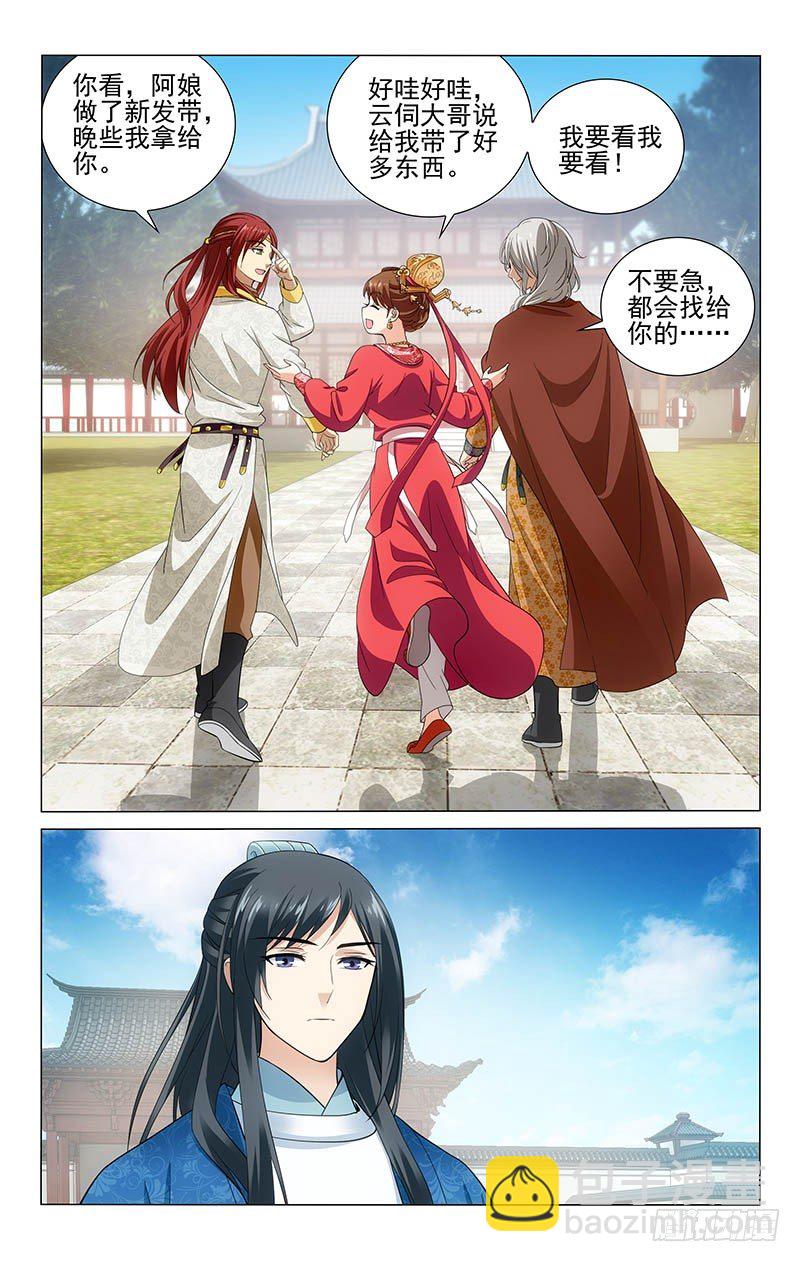 拾憶長安 • 王爺 - 126 舊相識僕固雲伺 - 2