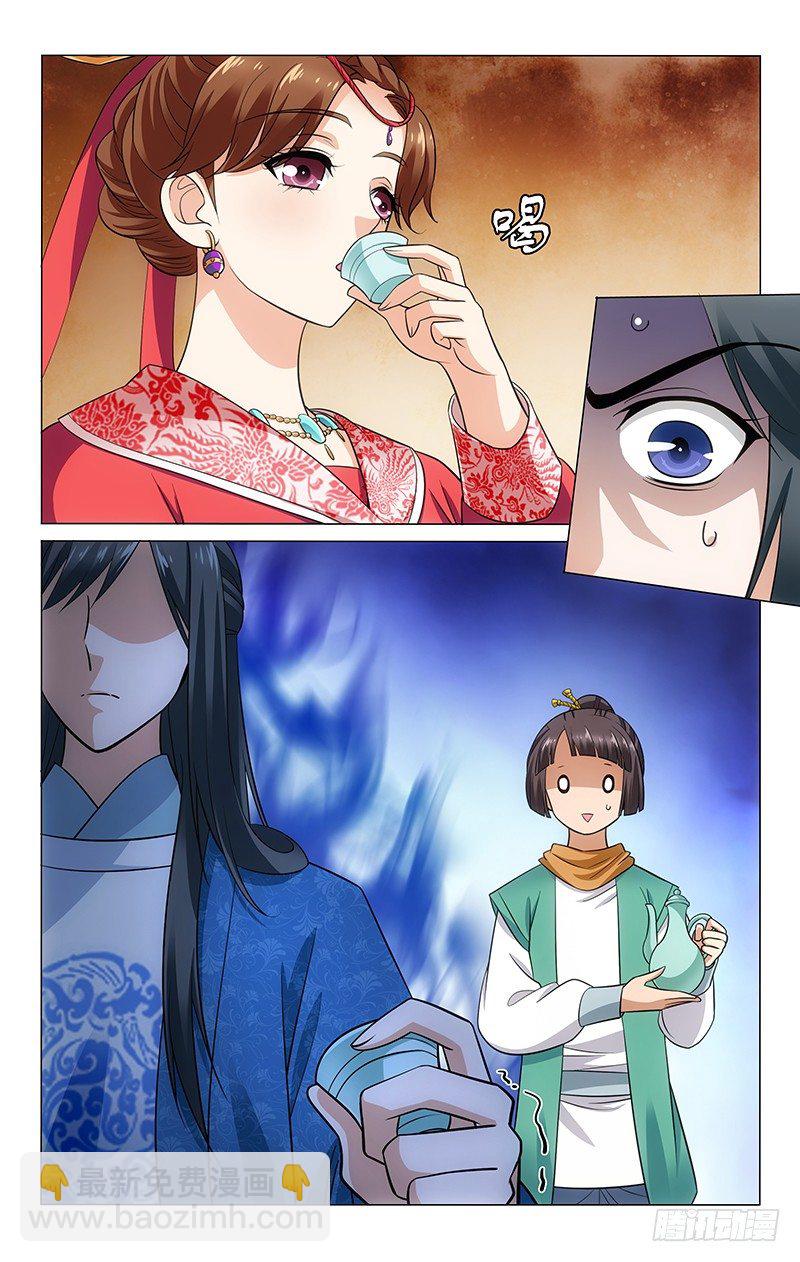 拾憶長安 • 王爺 - 128 借酒消愁愁更愁 - 1