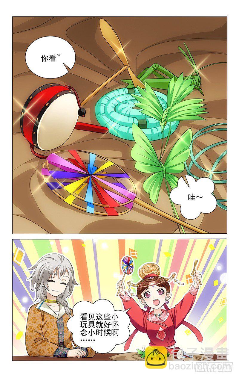 拾憶長安 • 王爺 - 128 借酒消愁愁更愁 - 2