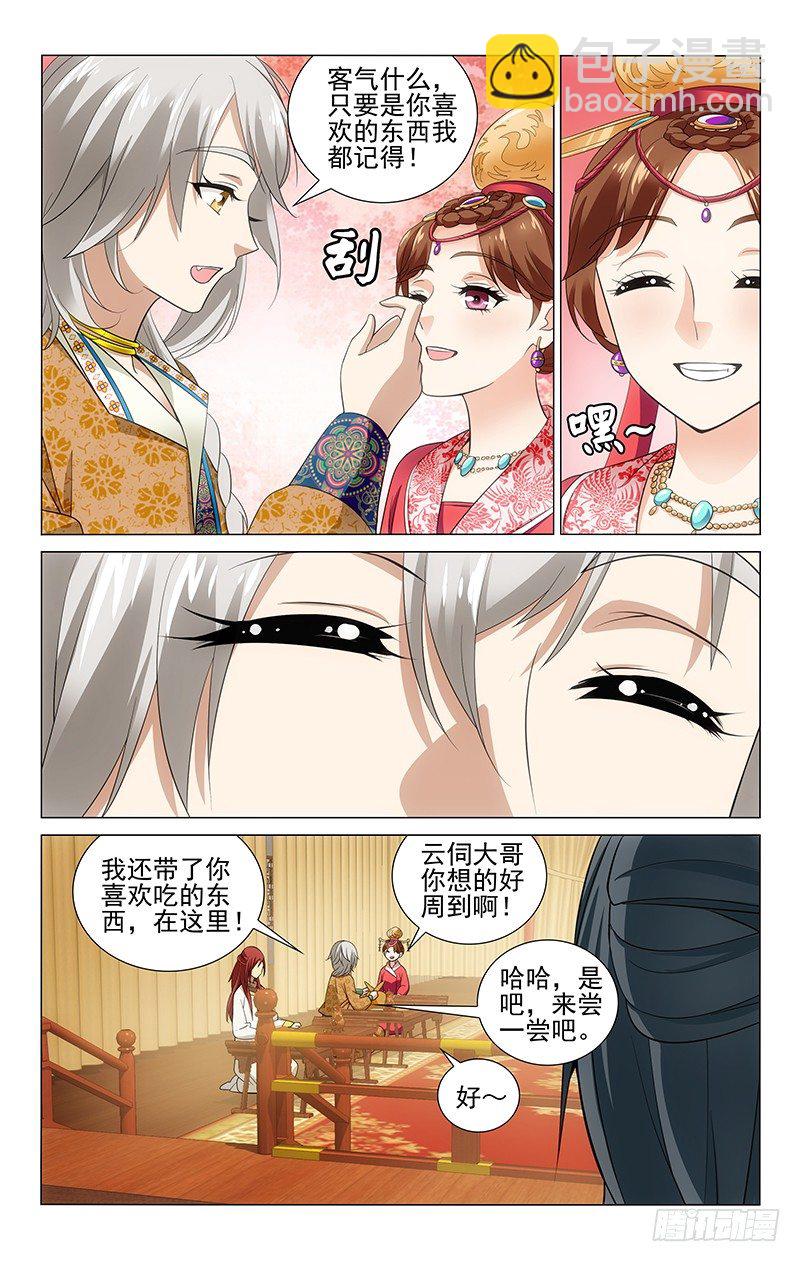 拾憶長安 • 王爺 - 128 借酒消愁愁更愁 - 1