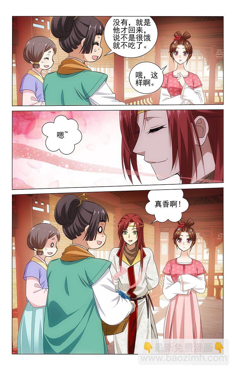 拾憶長安 • 王爺 - 135 二哥嗅覺好靈敏 - 2