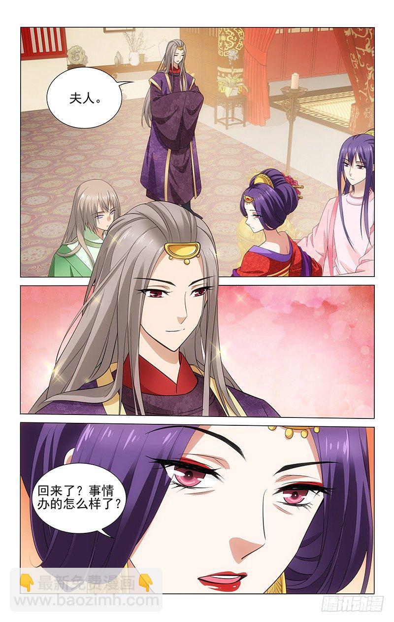 拾憶長安 • 王爺 - 137 話中難掩小心思 - 2