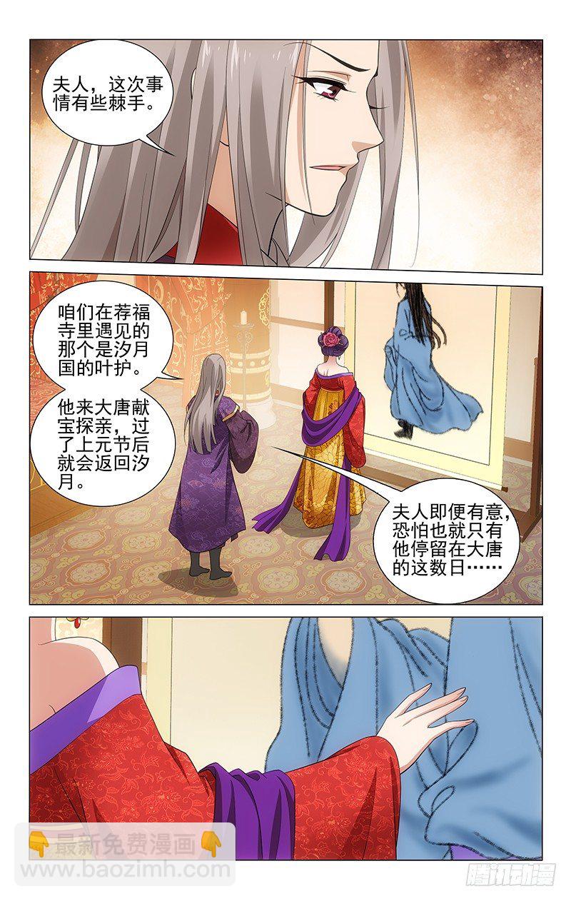 拾憶長安 • 王爺 - 137 話中難掩小心思 - 2