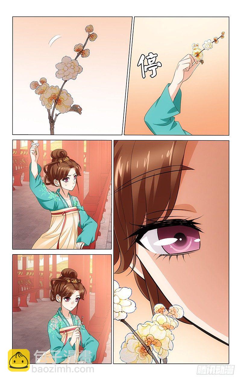 拾憶長安 • 王爺 - 139 梅枝怎捨得丟棄 - 1