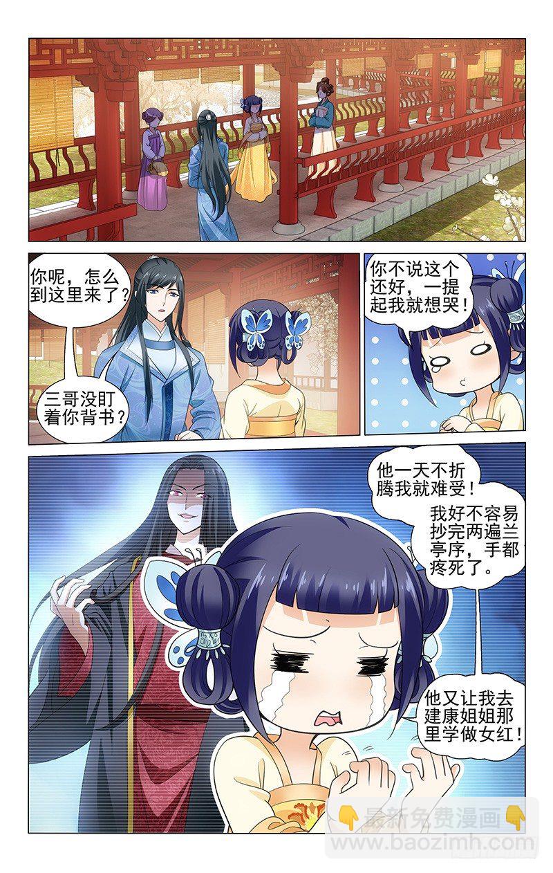 拾憶長安 • 王爺 - 140 禮客日不必請安 - 1