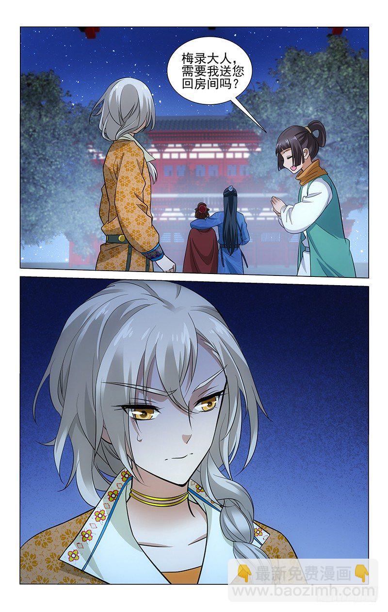 拾憶長安 • 王爺 - 142 做戲可要做全套 - 1