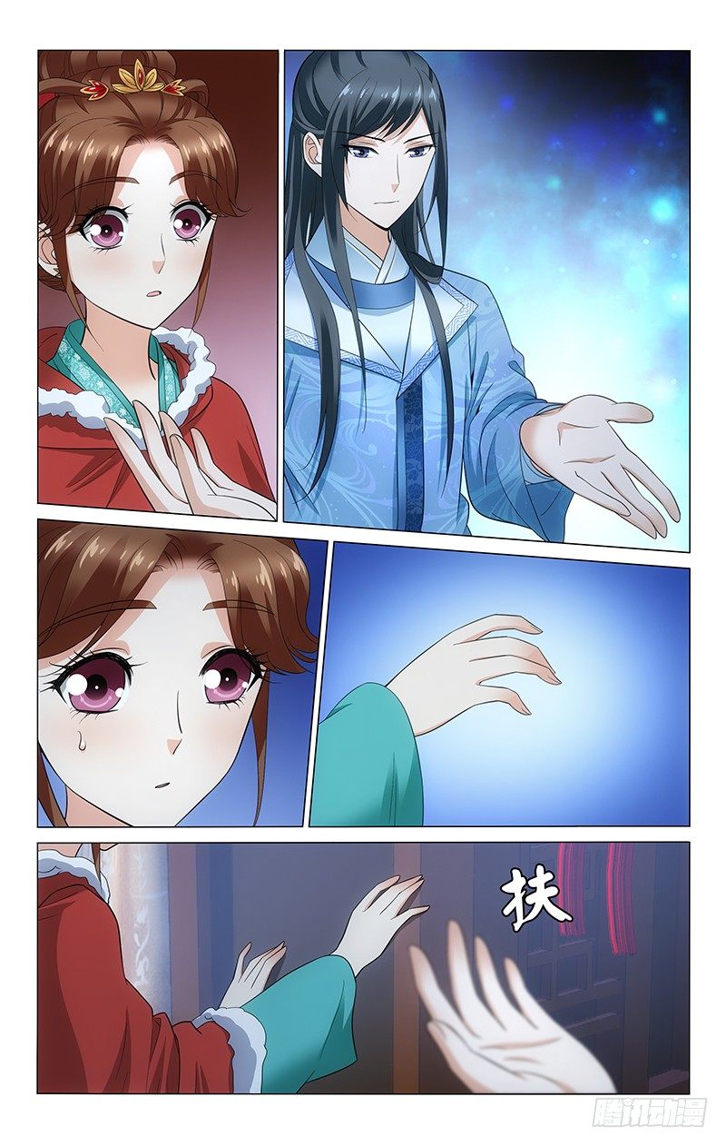 拾憶長安 • 王爺 - 142 做戲可要做全套 - 2