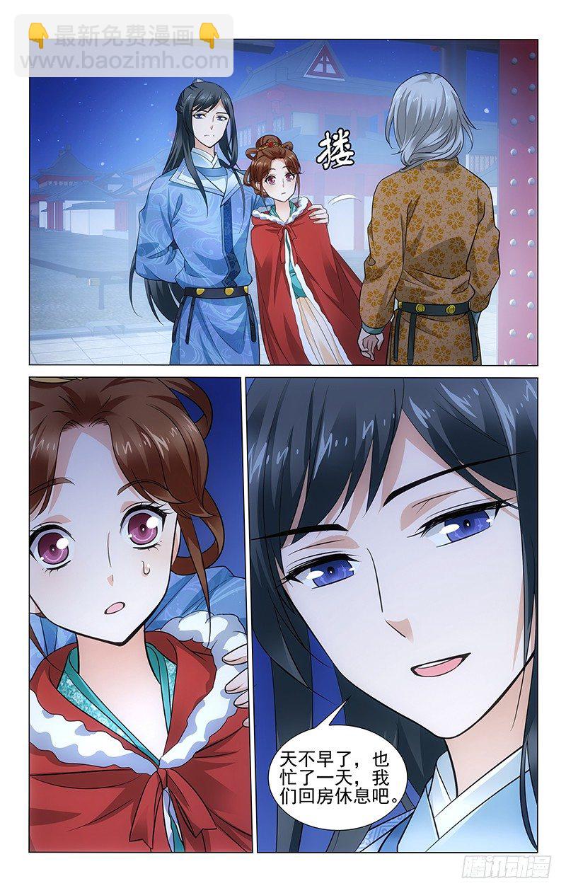 拾憶長安 • 王爺 - 142 做戲可要做全套 - 2