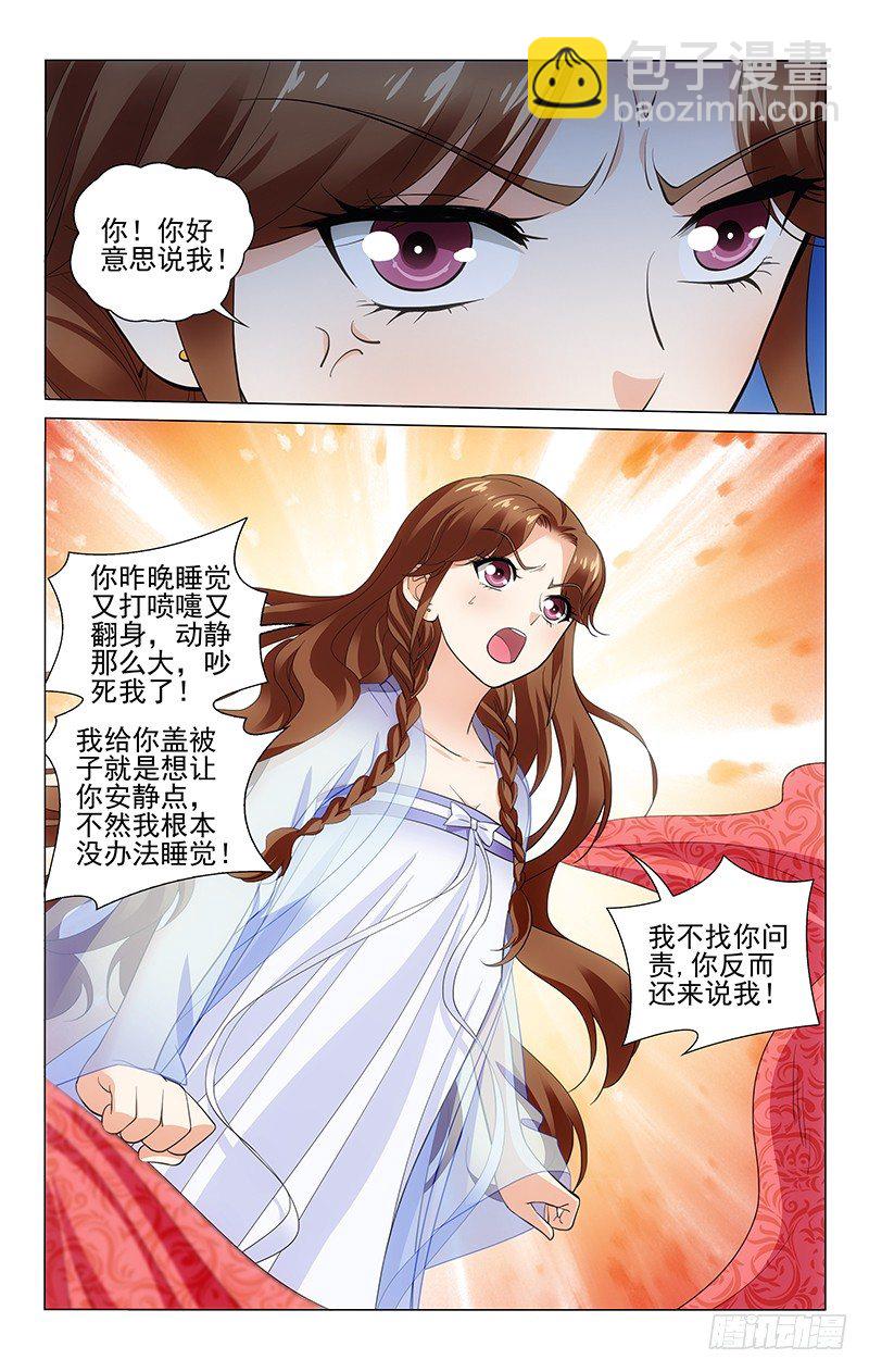 拾憶長安 • 王爺 - 144 誰聲音大誰有理 - 2