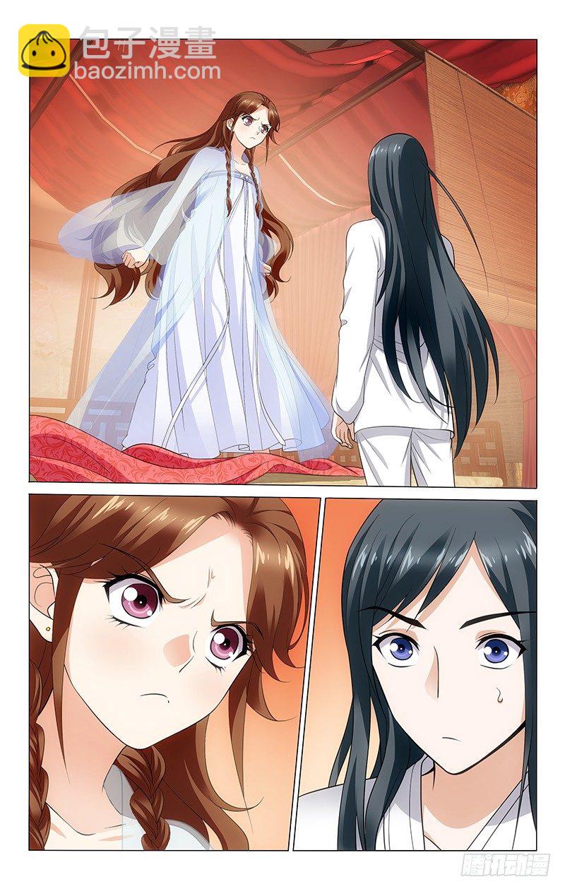 拾憶長安 • 王爺 - 144 誰聲音大誰有理 - 1