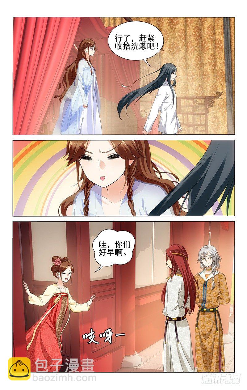 拾憶長安 • 王爺 - 144 誰聲音大誰有理 - 1