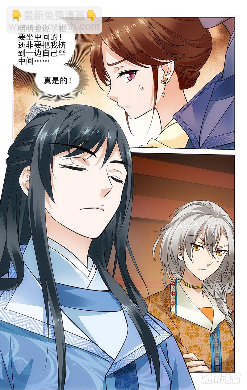 拾憶長安 • 王爺 - 146 三人共乘一輛車 - 1