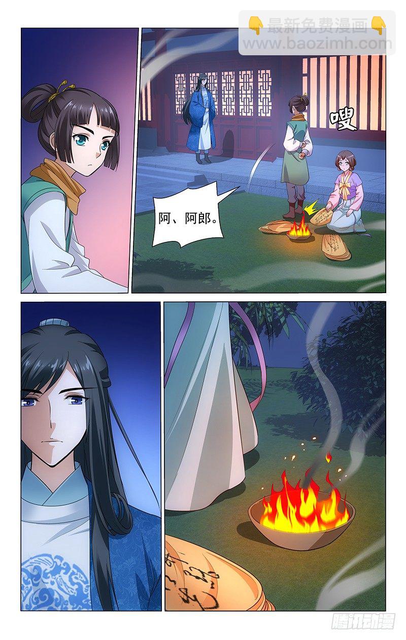 拾憶長安 • 王爺 - 152 君子好成人之美 - 2