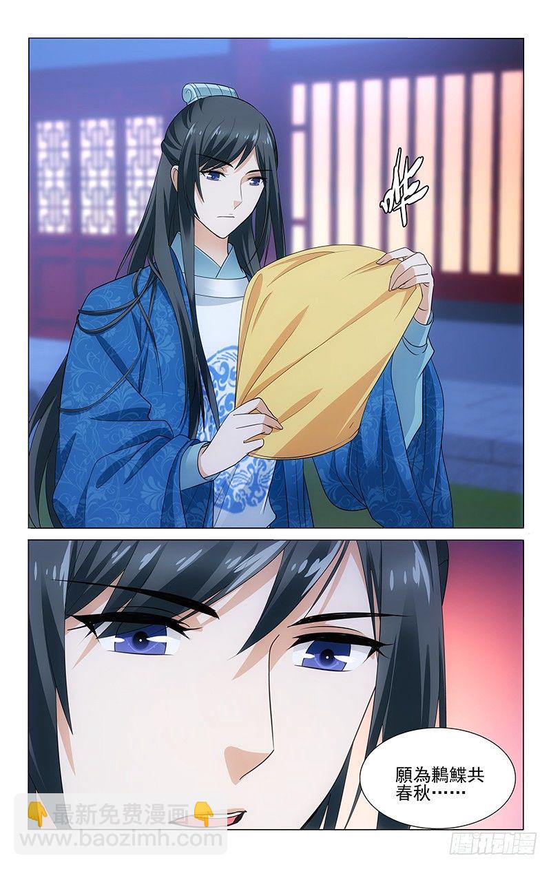 拾憶長安 • 王爺 - 152 君子好成人之美 - 2