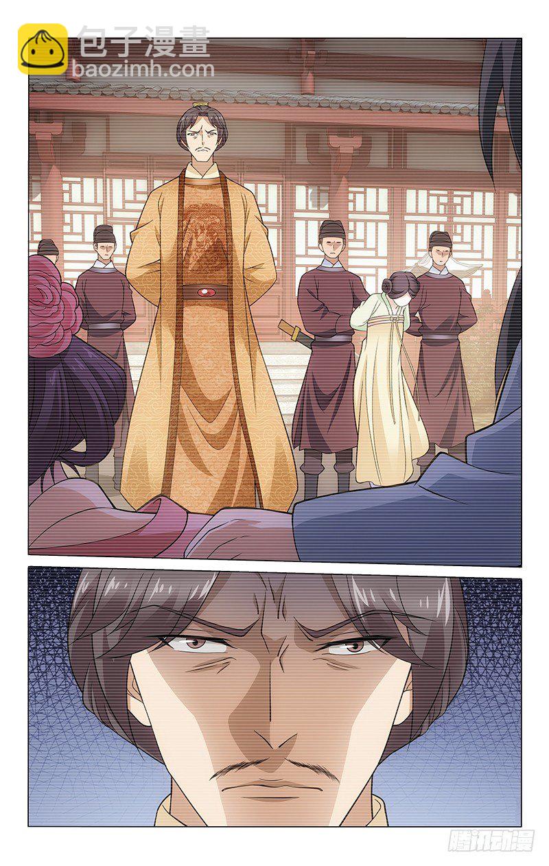 拾憶長安 • 王爺 - 154 奈何良人易薄情 - 2