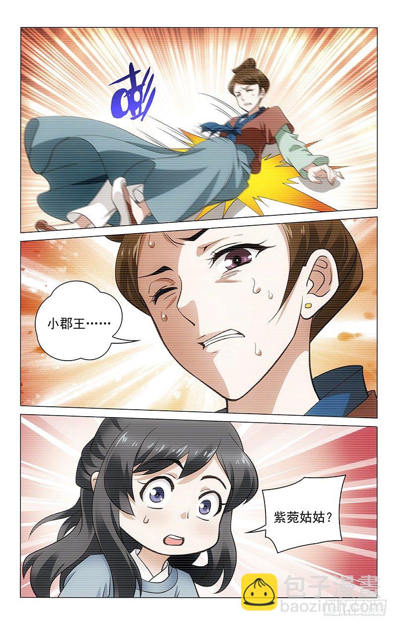 拾憶長安 • 王爺 - 156 與母分離遭軟禁 - 2