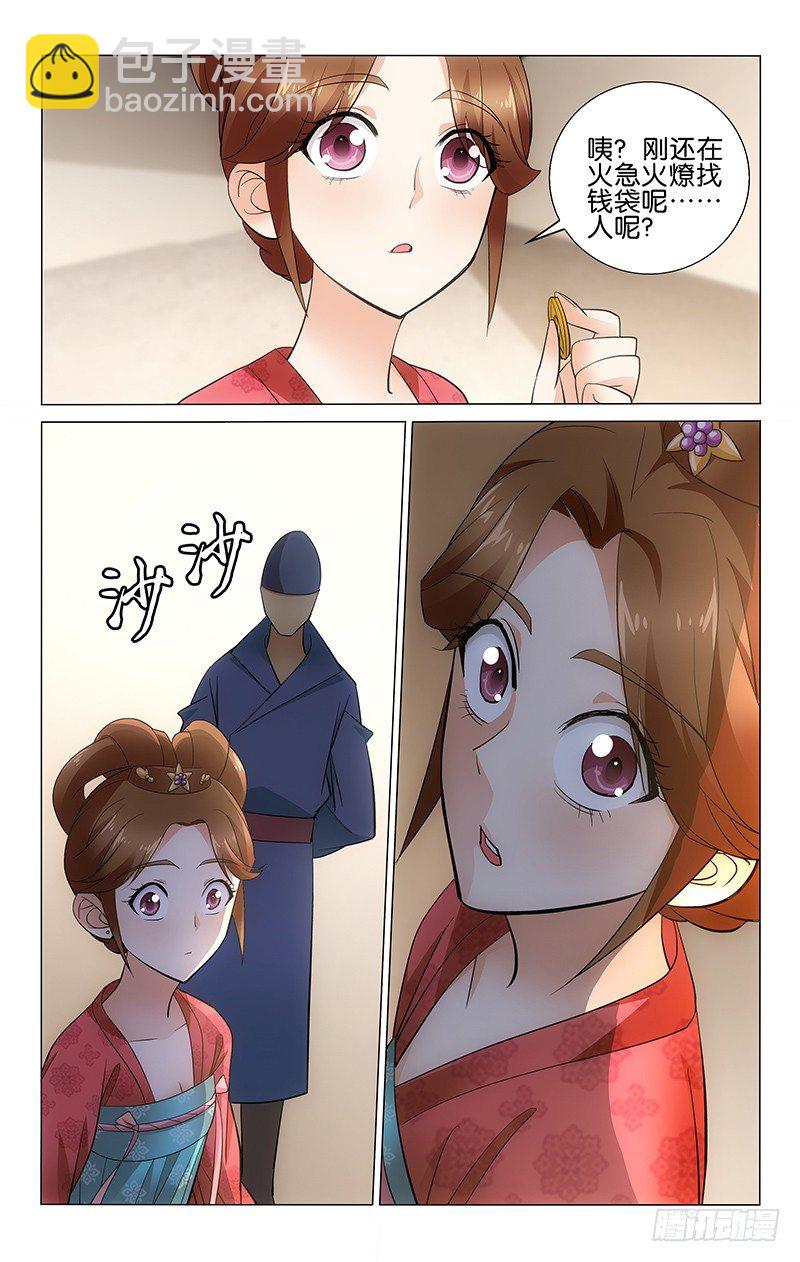 拾憶長安 • 王爺 - 017 新婦明月理雲鬢 - 2