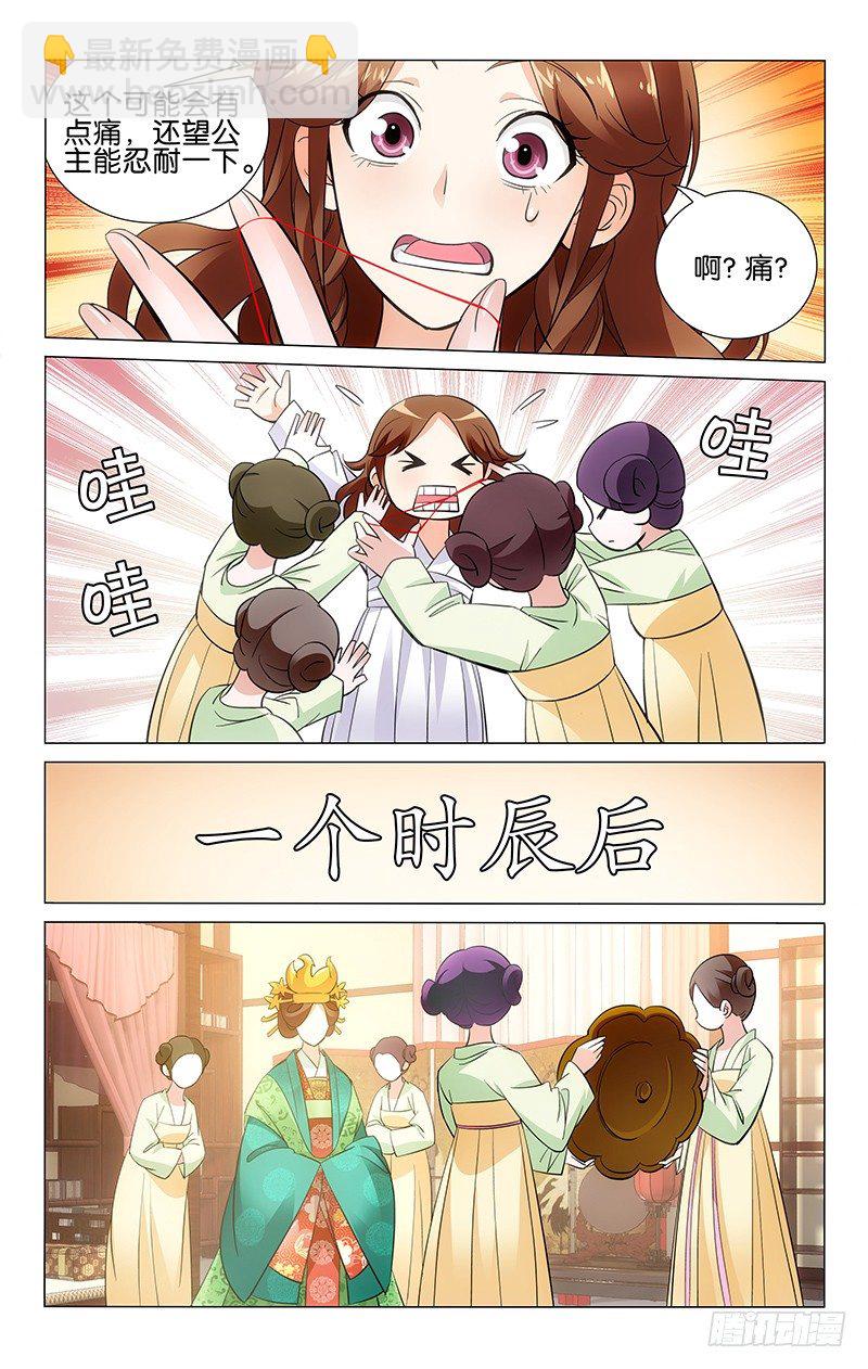 拾憶長安 • 王爺 - 017 新婦明月理雲鬢 - 3