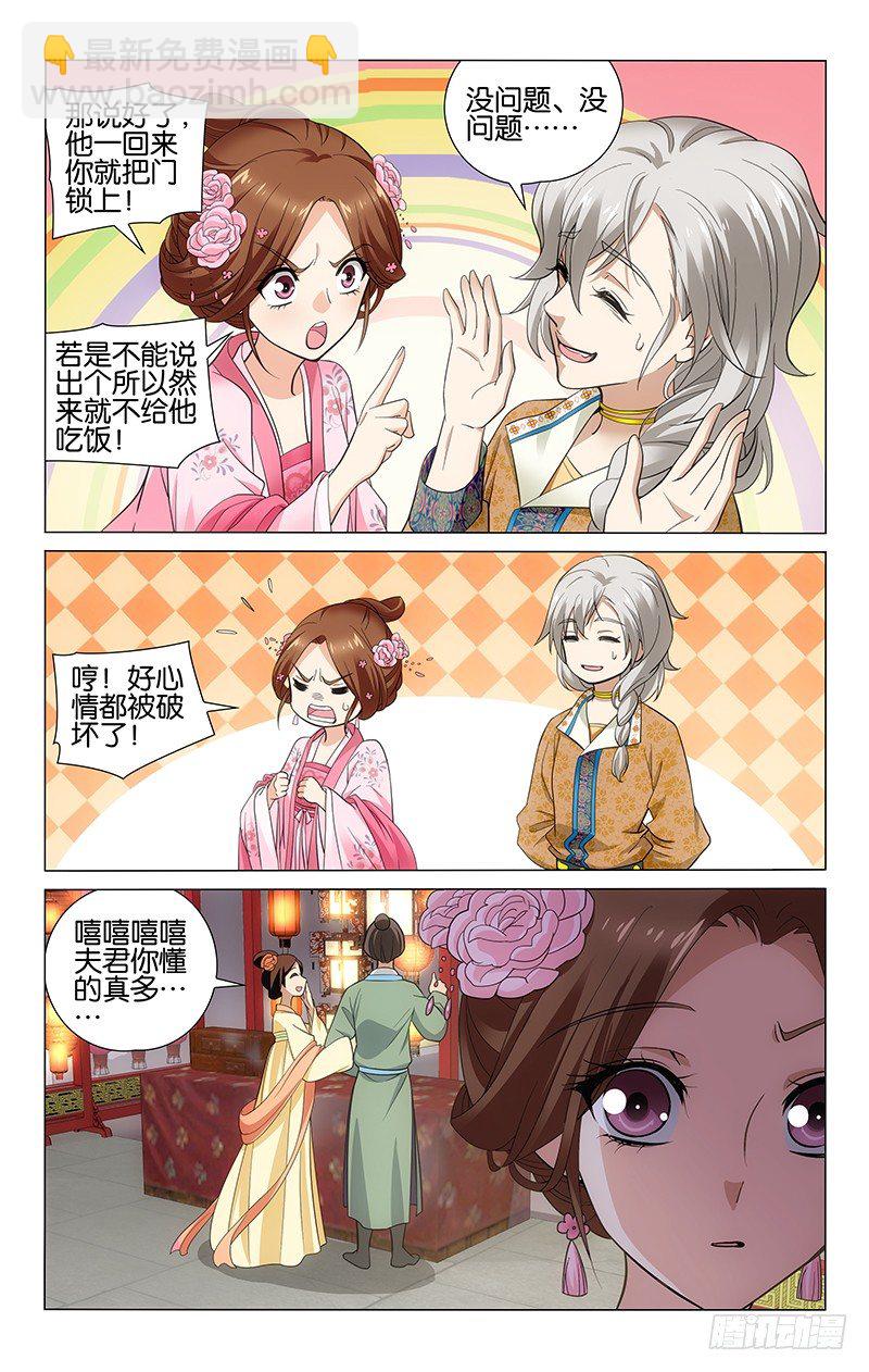 拾憶長安 • 王爺 - 158 花燈要送心上人 - 2