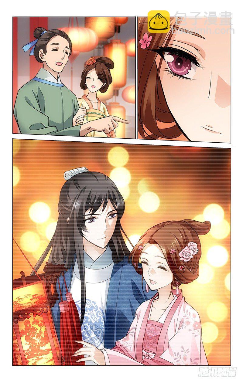 拾憶長安 • 王爺 - 158 花燈要送心上人 - 1