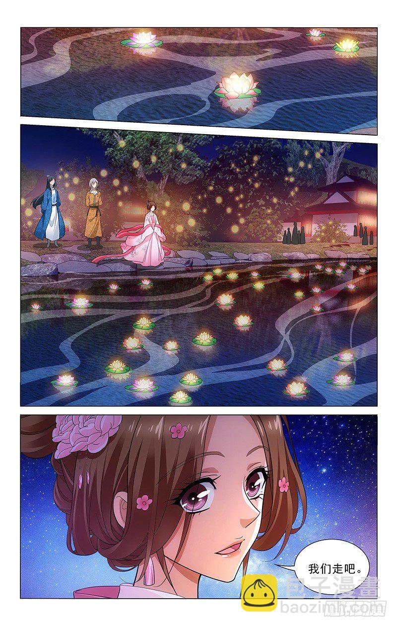 拾憶長安 • 王爺 - 162 不放天燈放河燈 - 2