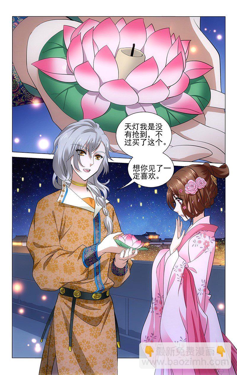 拾憶長安 • 王爺 - 162 不放天燈放河燈 - 1