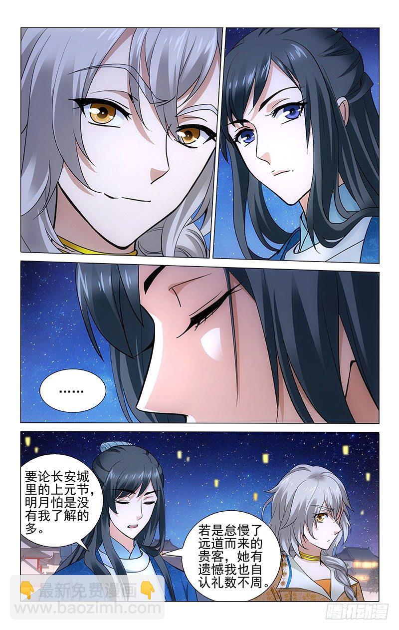 拾憶長安 • 王爺 - 162 不放天燈放河燈 - 2