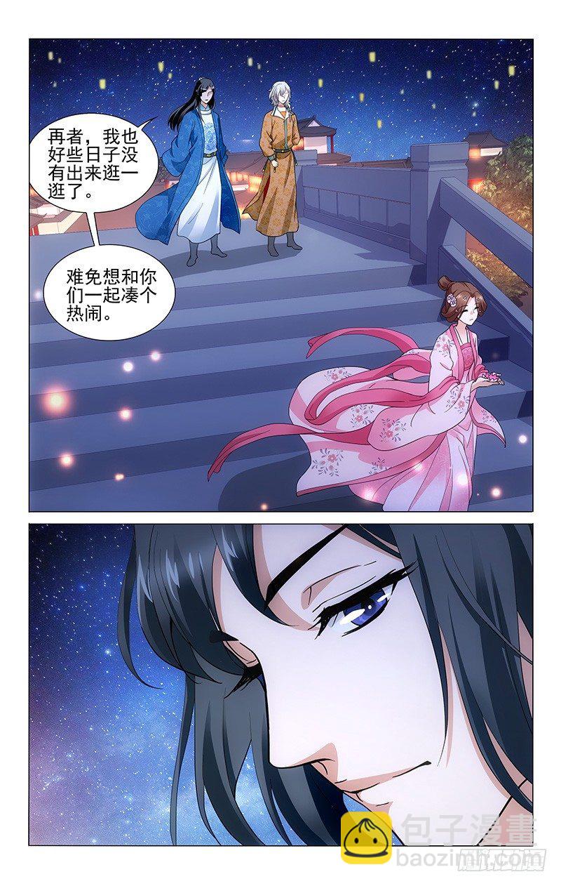 拾憶長安 • 王爺 - 162 不放天燈放河燈 - 1