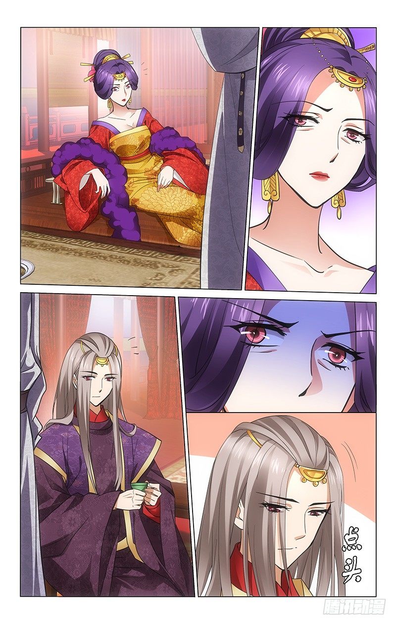 拾憶長安 • 王爺 - 172 歌舞佳釀惹人醉 - 1