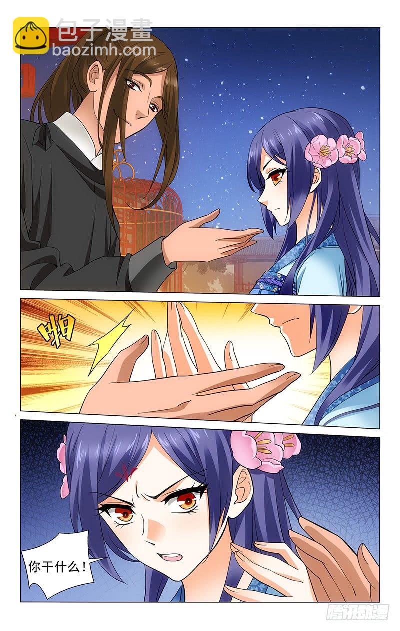 拾憶長安 • 王爺 - 174 狼鷹符從何而來 - 1