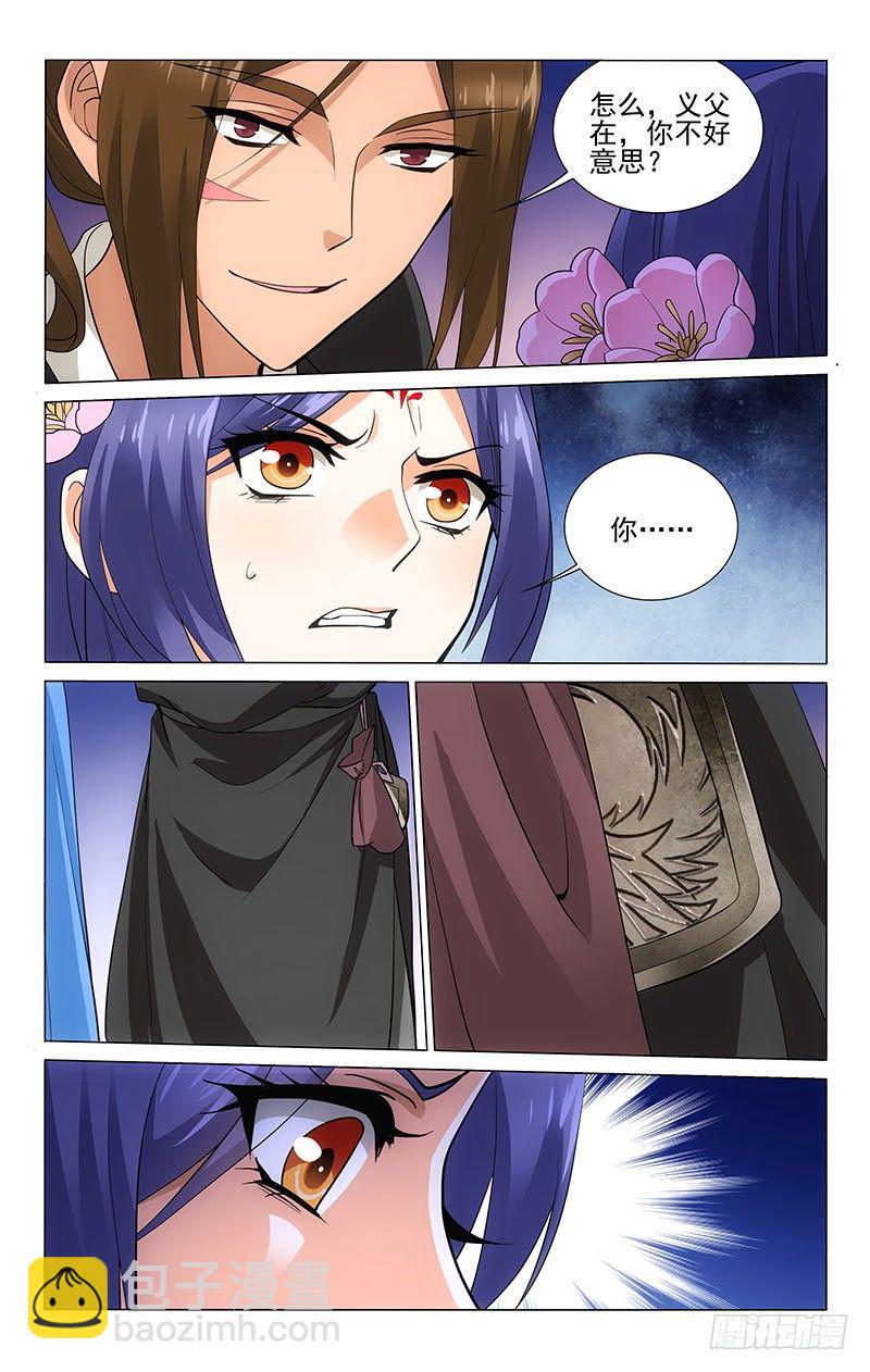 拾憶長安 • 王爺 - 174 狼鷹符從何而來 - 2