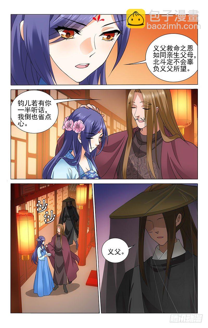 拾憶長安 • 王爺 - 174 狼鷹符從何而來 - 2