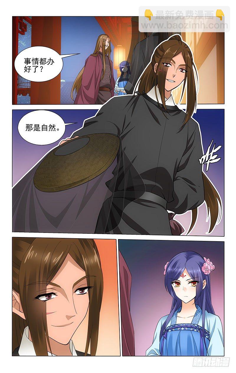 拾憶長安 • 王爺 - 174 狼鷹符從何而來 - 3