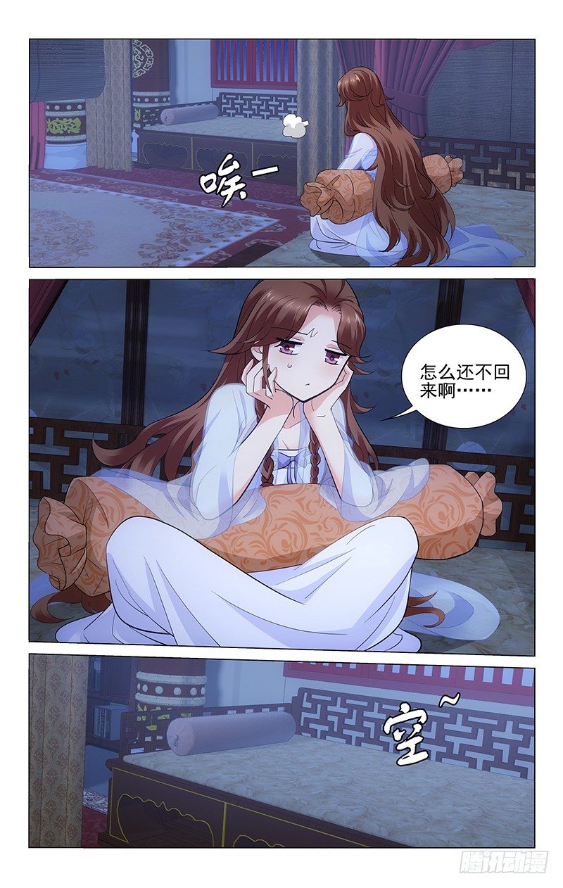 拾憶長安 • 王爺 - 176 徹夜未眠待君歸 - 1