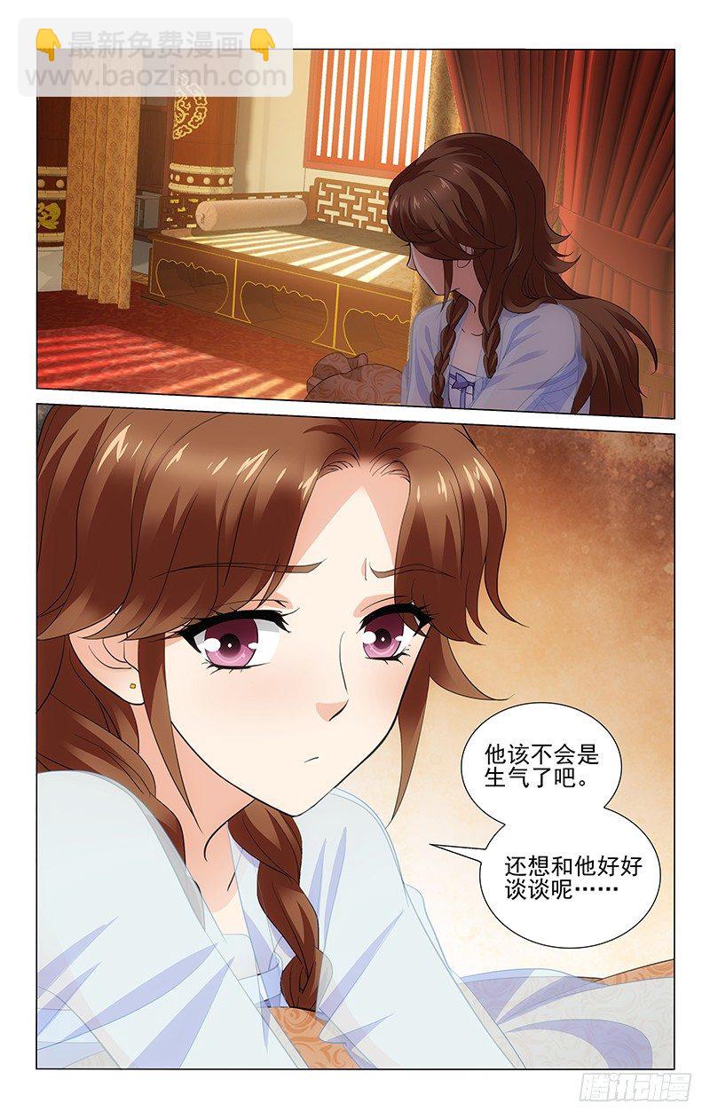 拾憶長安 • 王爺 - 176 徹夜未眠待君歸 - 1