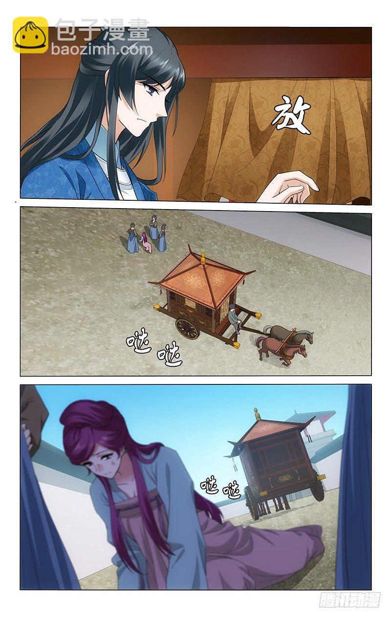 拾憶長安 • 王爺 - 176 徹夜未眠待君歸 - 2