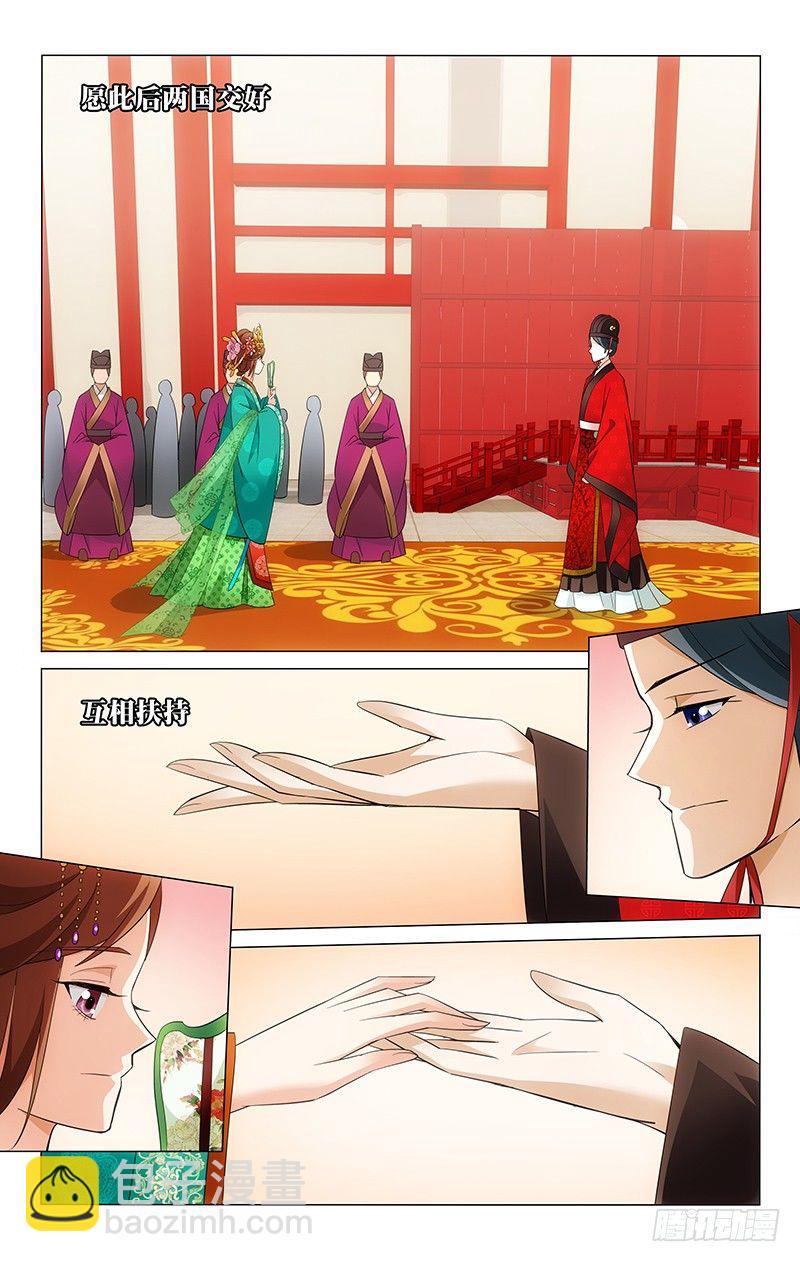 拾憶長安 • 王爺 - 019 大唐王妃愛麥拉 - 2