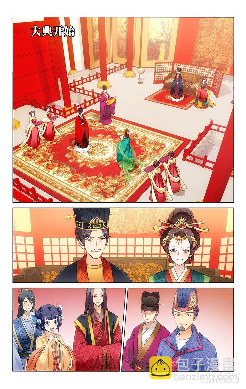 拾憶長安 • 王爺 - 019 大唐王妃愛麥拉 - 1