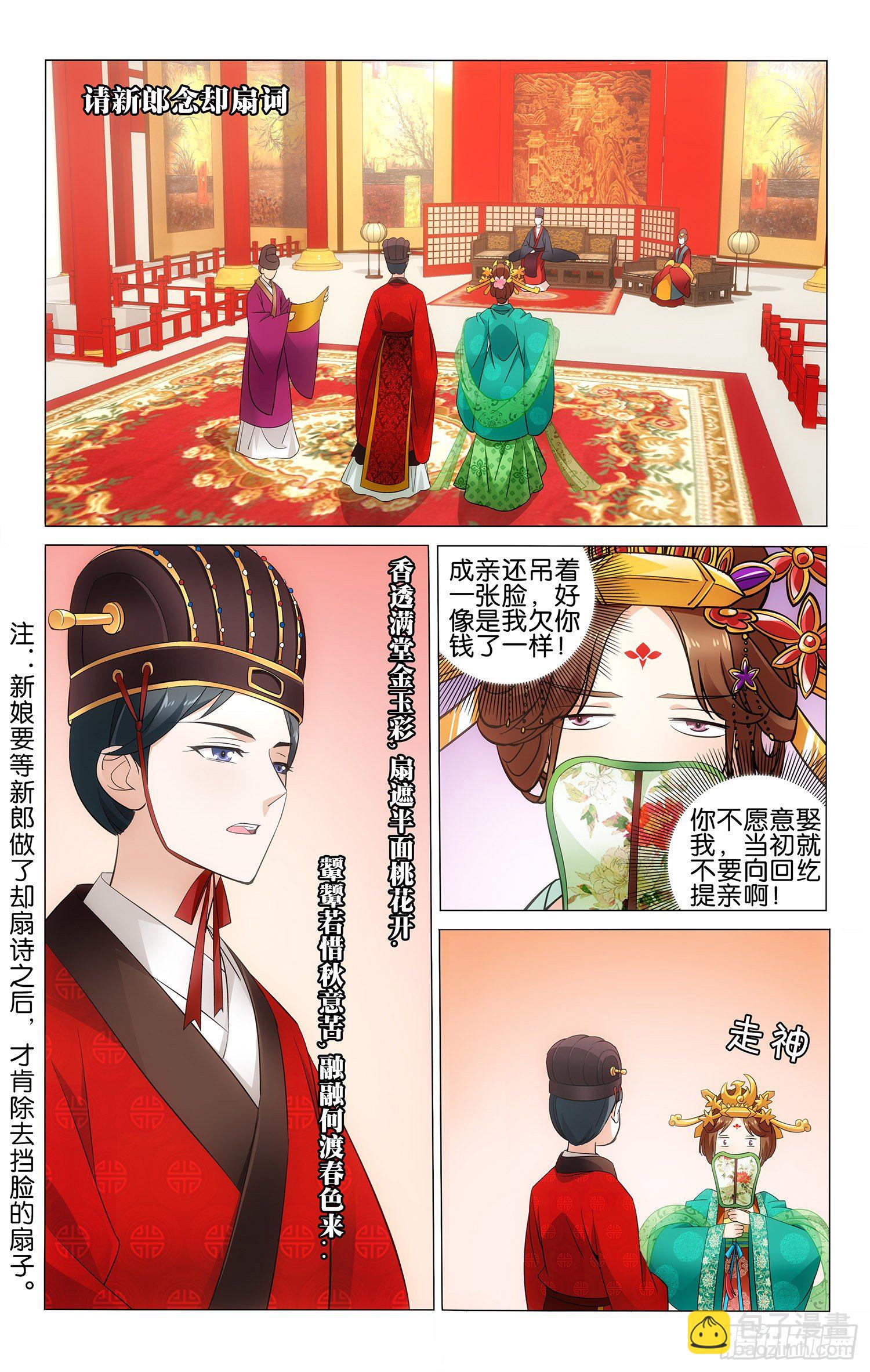 拾憶長安 • 王爺 - 019 大唐王妃愛麥拉 - 2