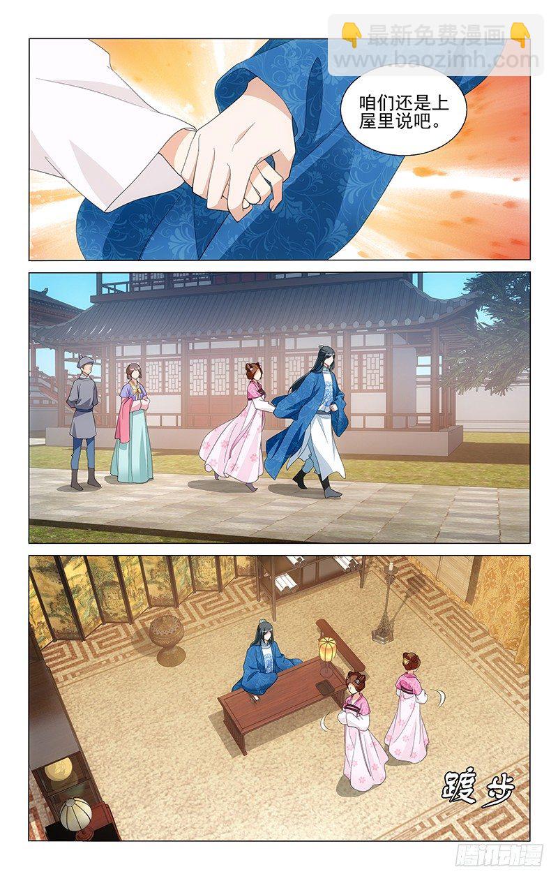 拾憶長安 • 王爺 - 178 你我家事無區別 - 1