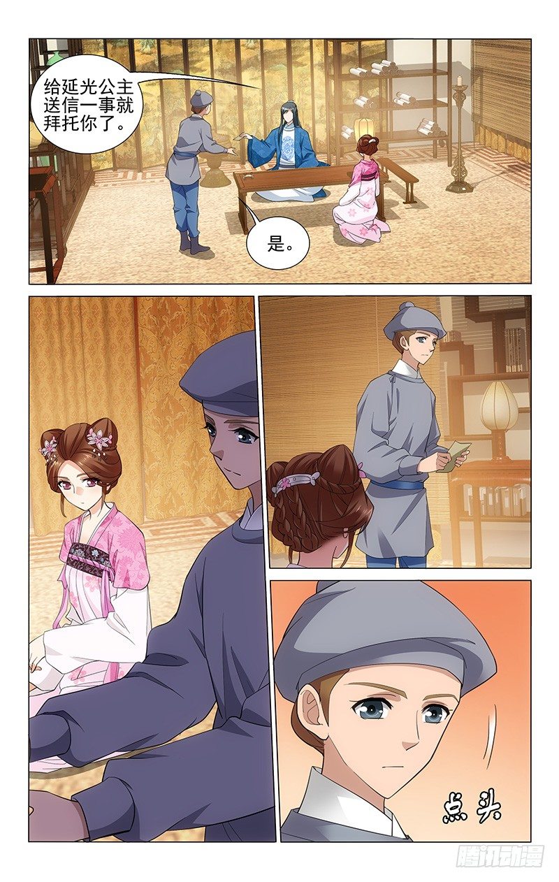 拾憶長安 • 王爺 - 180 鐵樹有心要開花 - 1