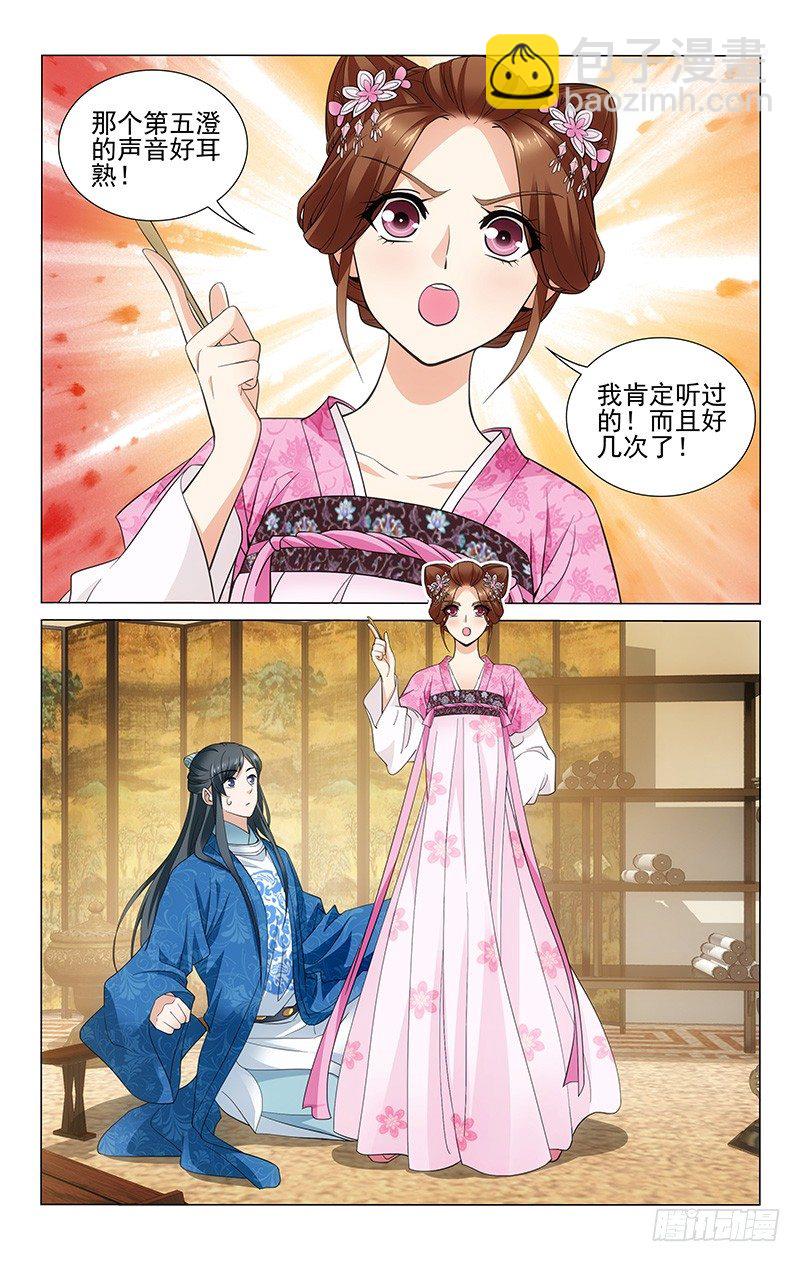 拾憶長安 • 王爺 - 180 鐵樹有心要開花 - 2