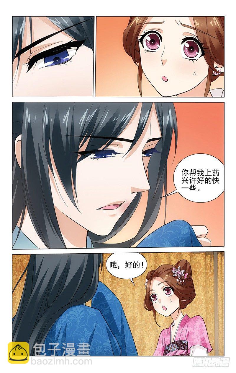 拾憶長安 • 王爺 - 180 鐵樹有心要開花 - 1